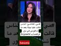 مي القاضي الناس قالت عليا بيئة بعد ما شافوني في دور فضلا لايك و إشتراك