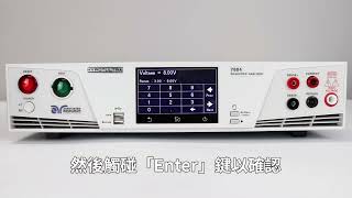 HypotULTRA®含接地阻抗快速入門影片｜7804 & 7854 機型
