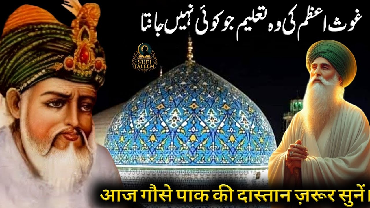 Sultan-ul-Auliya Gaus-e-Azam ka Paigham | Apne Nafs se Jang | Heart Touching Sufi Taleem
