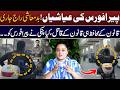 PERA Force Exposed | Shocking Abuse of Power by Lahore PERA Force | Law Violations Revealed | Dp