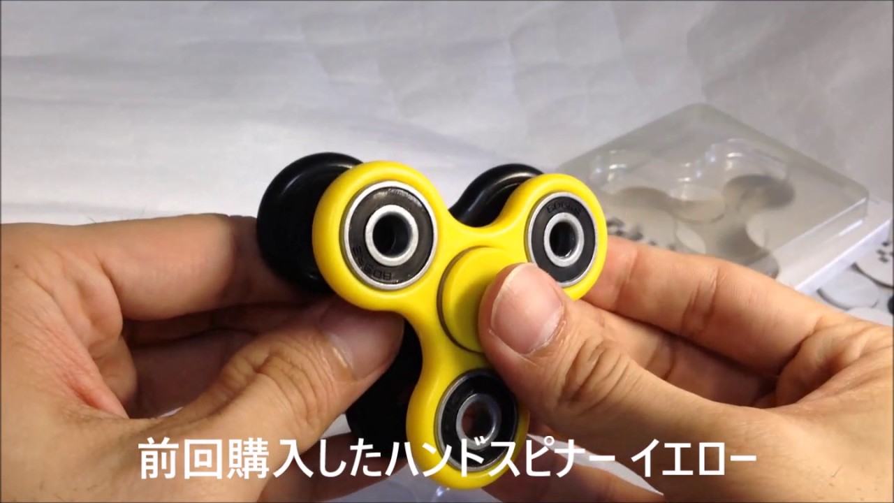 くるくる回るおもちゃ ハンドスピナーを購入した Youtube