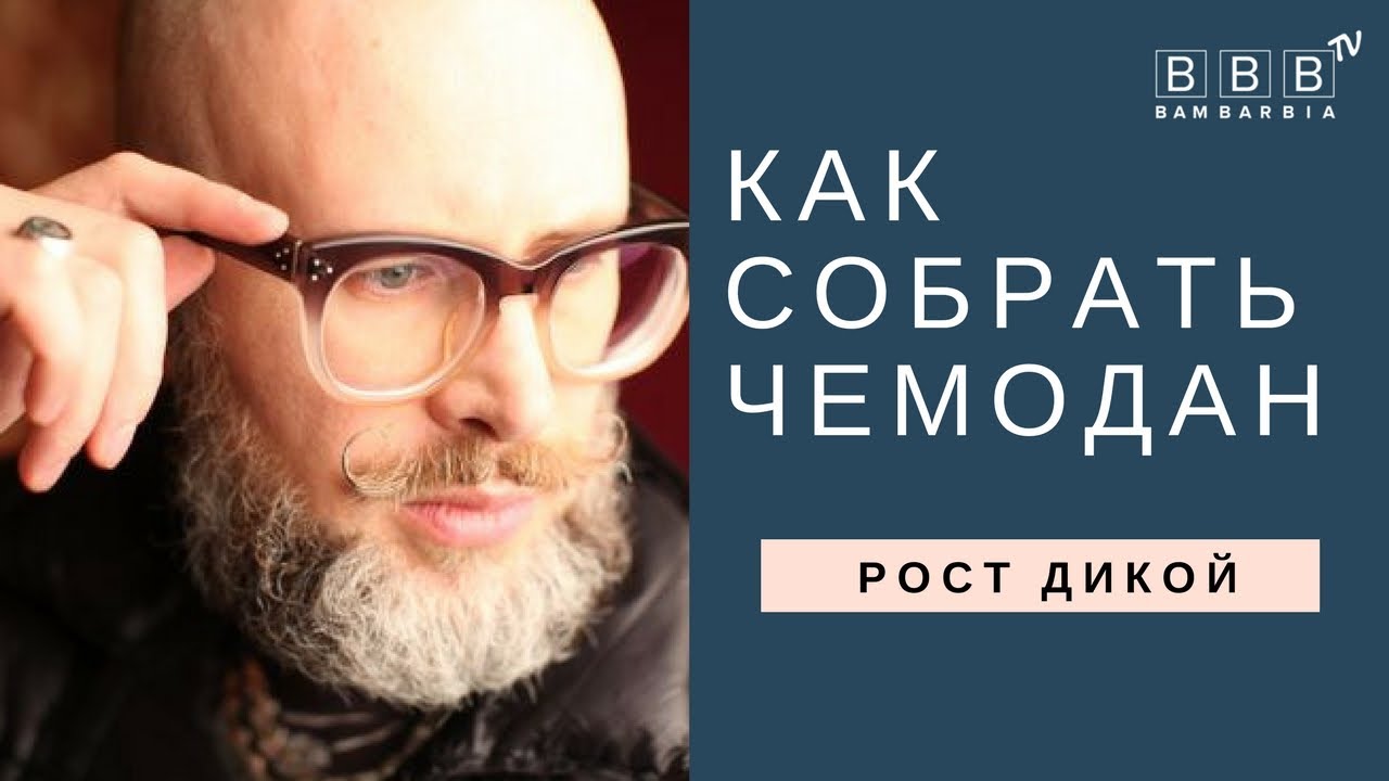 Как собрать чемодан, чтобы все поместилось и не помялось: полезные советы путешественникам Как собрать чемодан, чтобы все поместилось и не помялось: полезные советы путешественникам