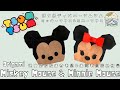 DIY Tsum Tsum Origami: Mickey Mouse & Minnie Mouse | 折り紙ディズニーツムツムミッキーマウス&ミニーマウス | 迪士尼松松米奇老鼠&米妮老鼠摺紙教學