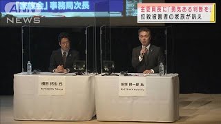 拉致被害者家族が日本・北朝鮮双方に訴え(2020年12月12日)