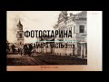 Самара на старых фотографиях часть 3