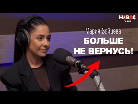 ЛЮДИ ВРУТ! Мария Зайцева о сольной карьере, группе #2Маши и новых артистах