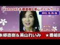 オープニングKARAOKE本郷直樹&美山れいみだ!2016.10.20OA