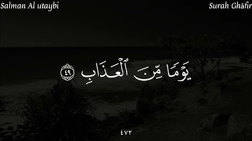 القارئ سلمان العتيبي القران الكريم مقاطع قصيره (قورئانی پیرۆز) salman al utaybi #5