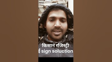 Farmer registry e sign problem | kisan registry e sign server problem problem solution