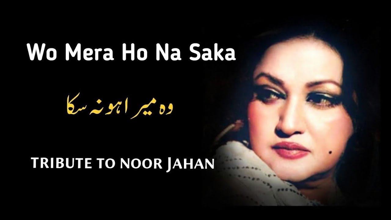 Wo Mera Ho Na Saka | Tribute Version | Madem Noor Jahan | Tribute of Legends 
