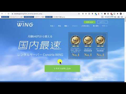 レンタルサーバーConohaでワードプレスの始め方と使い方