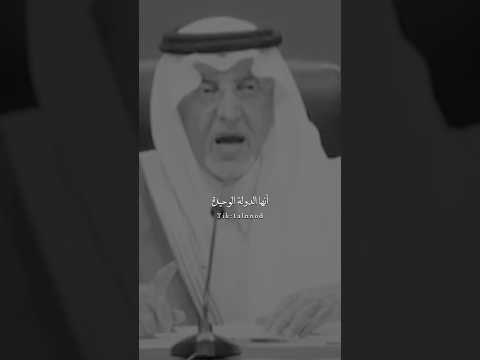 أرفع راسك أنت سعودي خالد الفيصل