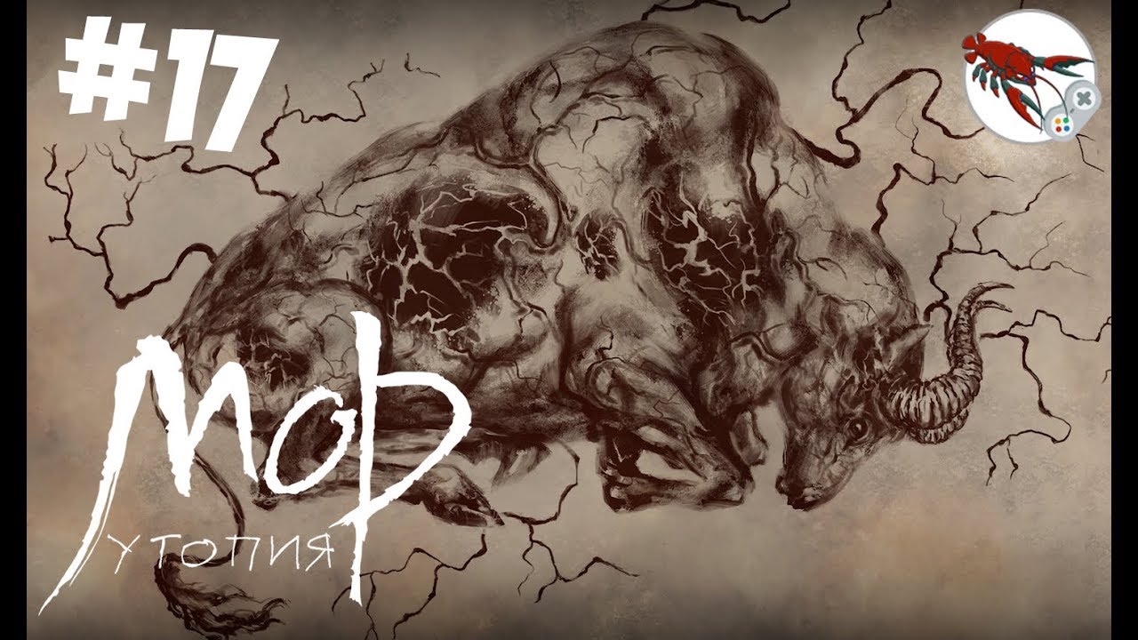 Карта мор утопия с названиями