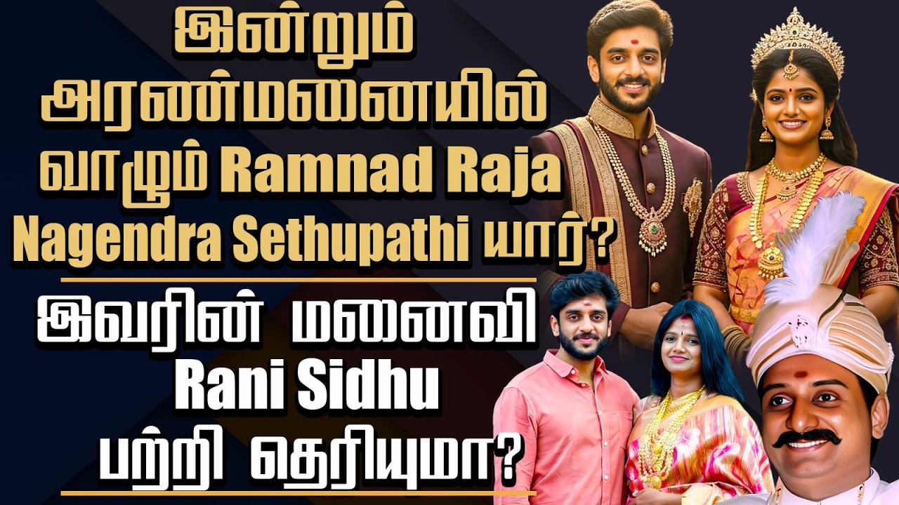 Ramnad Raja Nagendra Sethupathi Unknown Sides || His Secrets, Love, Marriage Controversy