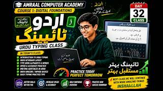 Learn Urdu Typing Fast | Complete Beginner Class (Day 32)