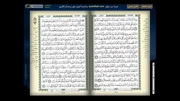 010سورة يونس_الشيخ محمود خليل الحصري Surah Yunus _ Shaykh Mahmoud Khalil Al-Hussary