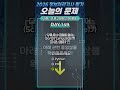 [오늘의 문제] 2026 정보처리기사 필기 [스크립트 언어] #정보처리기사  #shorts