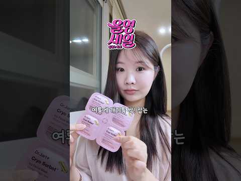 올영 <strong>세일</strong> 추천템 5가지🩵