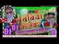 Bhojpuri dj remix dhiraj gupta628   dj remix dj songs