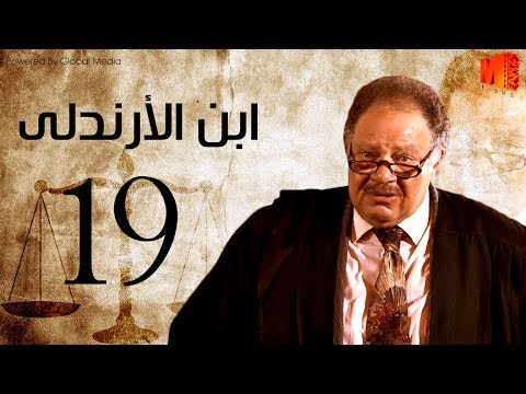 مسلسل ابن الأرندلي الحلقة 19    