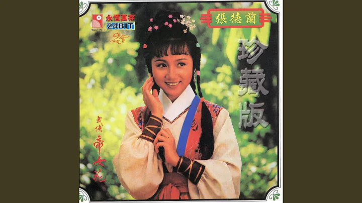 Wu Xia Di Nuu Hua (Ya Zhou Dian Shi Ju "Wu Xia Di ...
