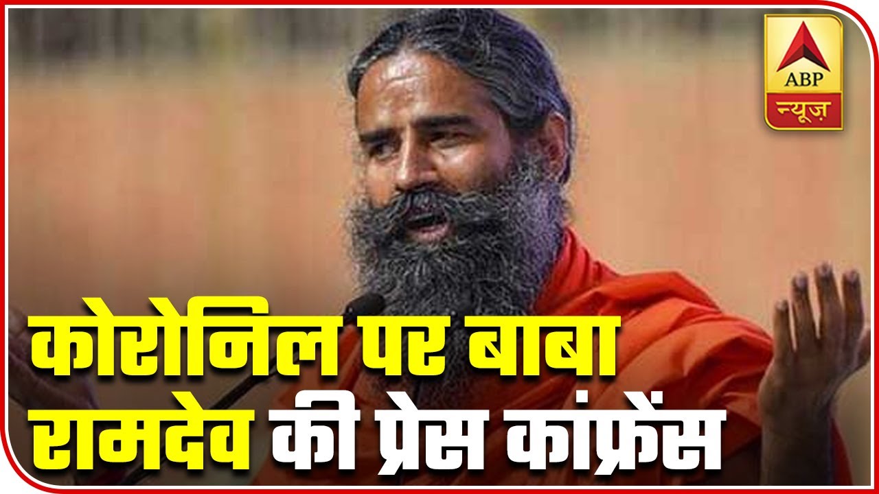 Ayurvedic Drug Licence Was Issued By State Govt To Us: Baba Ramdev | ABP News