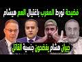 Algeria Officially Accuses Morocco In The Hisham Fi El Arda Case 12 Muslim Neighbors Testify T 