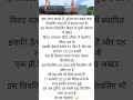 😲 ये है विश्व का सबसे बड़ा शिवलिंग#WorldBiggestShivling#Shorts#YouTubeShorts#ViralShorts##FactShorts