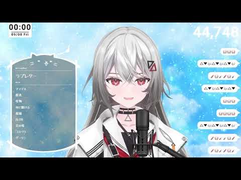 [巫てんり] ラブレター  YOASOBI