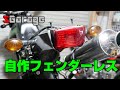 SGarage＃62　Dトラ125プチカスタム