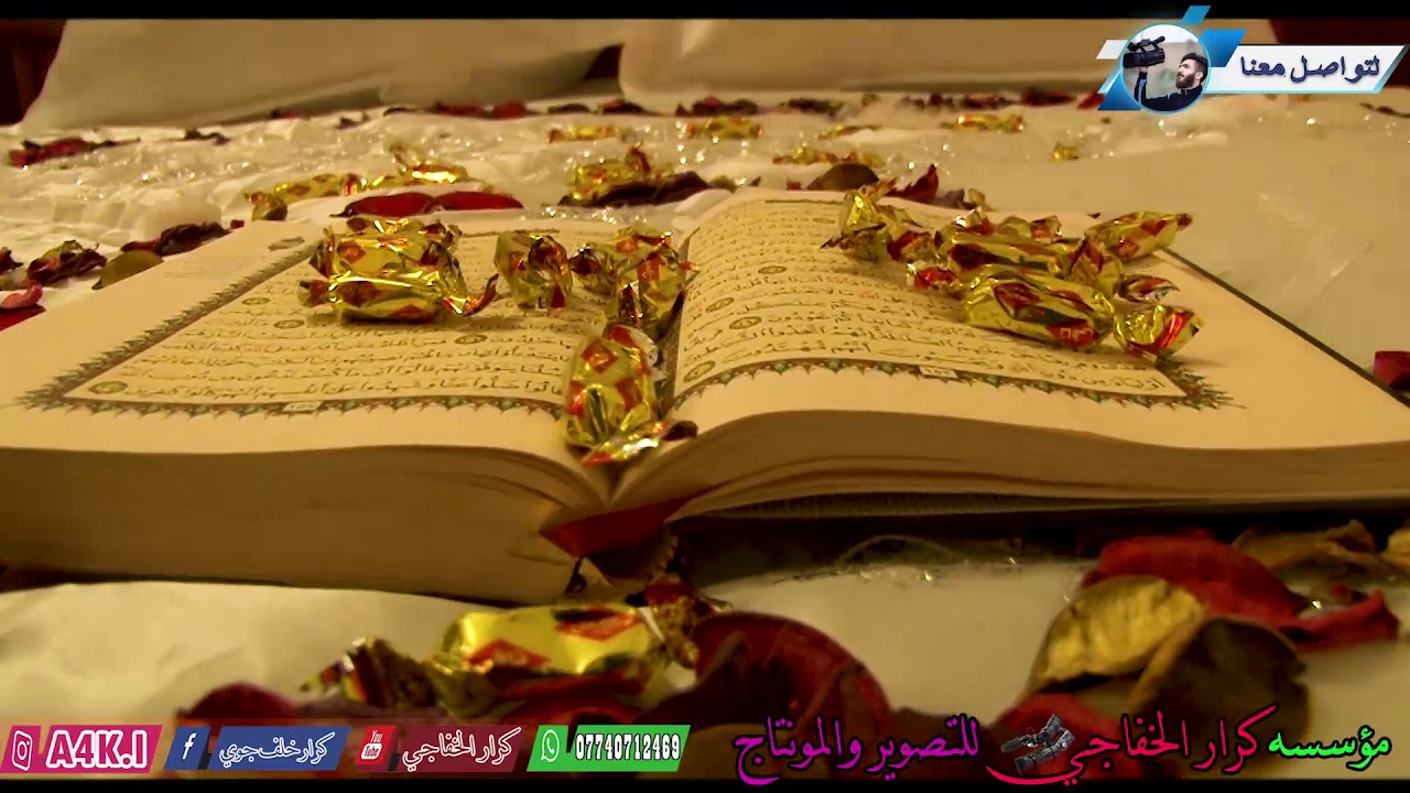 زفاف الغالي عبد النبي العبادي الف مبروك التصوير والمونتاج كرار الخفاجي