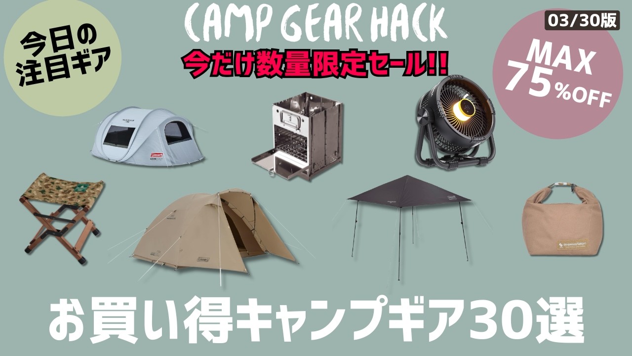h*a様 キャンプギアセット売り　ColemanスノーピークMILICAMPCH h*a様 キャンプギアセット売り ColemanスノーピークMILICAMPCH 【公式