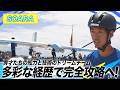 【2026LIVE配信】『SOARA』滑空機部門