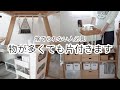 つっぱり棒やフックでデッドスペース収納🪄狭い賃貸をすっきり片付ける|IKEAワゴンの活用アイデア