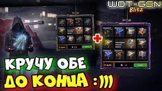 видео: 💥ОКУПИЛСЯ?💥КРУЧУ до УПОРА💥Основной Розыгрыш 1 и 2 в WoT Blitz 2025 | WOT-GSN картинка: 💥ОКУПИЛСЯ?💥КРУЧУ до УПОРА💥Основной Розыгрыш 1 и 2 в WoT Blitz 2025 | WOT-GSN