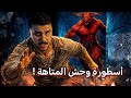 ثيسيوس و وحش المتاهة قصة من التاريخ 