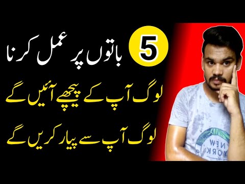 किसी को अपने प्यार में कैसे डाला जाए || How to make someone fall in love with you || Noman Sam