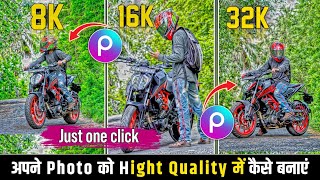 Trending 8K Photo Editing 32K Quality Photo Editing High Quality Photo Editing Ai Photo Editor