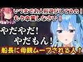 マリン船長に母親ムーブをされるすいちゃんｗ【ホロライブ切り抜き/星街すいせい/宝鐘マリン/さくらみこ】