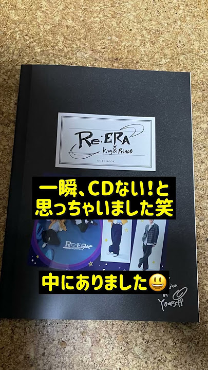 ［推し活］#キングアンドプリンス #kingandprince  #deartiara #reERA #reera #ディアティアラ盤