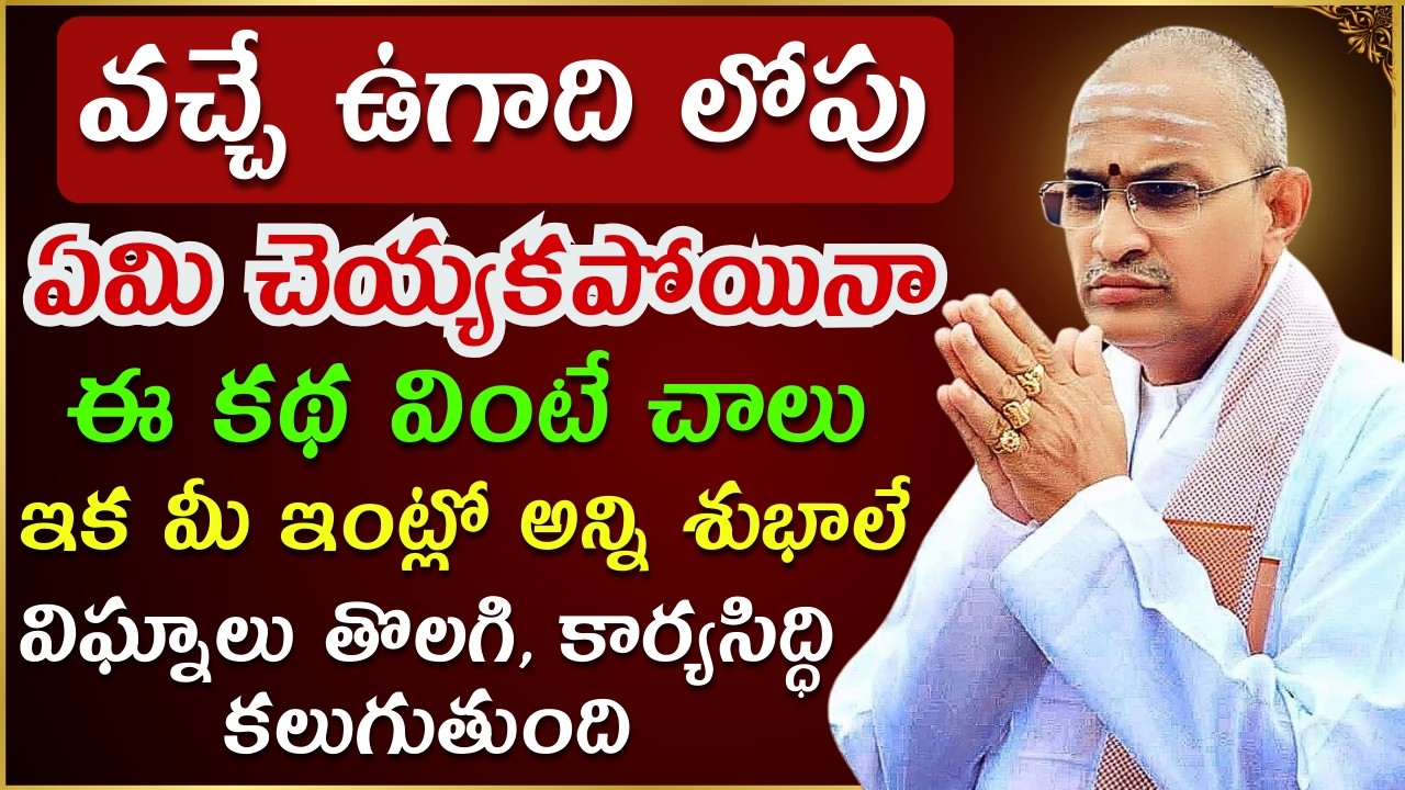 Chaganti koteswara rao latest | Chaganti pravachanam | Chaganti latest speeches #chaganti