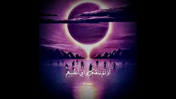 ما تيسر من "سورة الروم"الايه(٧-٨)حالات واتساب،قران كريم🤍