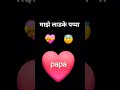 # i love you papa#your my life#