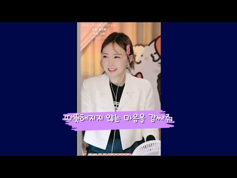 진진경 따뜻해지지 않는 마음을 감싸줘 捂不热的心 가사 번안 진진경