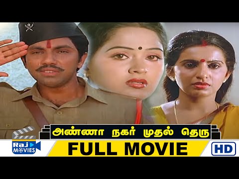 Annanagar Mudhal Theru Full Movie HD | Sathyaraj | Radha | Ambika | Raj Movies