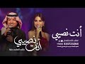 زفة أنت نصيبي النسخه الاصلية راشد الماجد و يارا حصريا زفة أنت نصيبي النسخه الاصلية راشد الماجد و يارا حصريا
