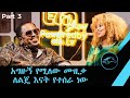አግዙኝ የሚለው ሙዚቃ ለልጄ እናት የተሰራ ነው ደስ የሚል ቆይታ አርቲስት ሃይልዬ ታደስ በኤላ ሸው New Ethiopian Music 2025 አግዙኝ የሚለው ሙዚቃ ለልጄ እናት የተሰራ ነው ደስ የሚል ቆይታ አርቲስት ሃይልዬ ታደስ በኤላ ሸው New Ethiopian Music 2025