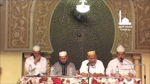 تلاوة افتتاحية لفضيلة الشيخ القارئ سمير سلال في تكريم اشبال القران بمسجد النور ديار الجماعة