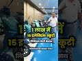इलेक्ट्रिक स्कूटी असेंबलिंग कंपनी फरीदाबाद हरियाणाEV Dealership Latest Price Factory Lithium Battery