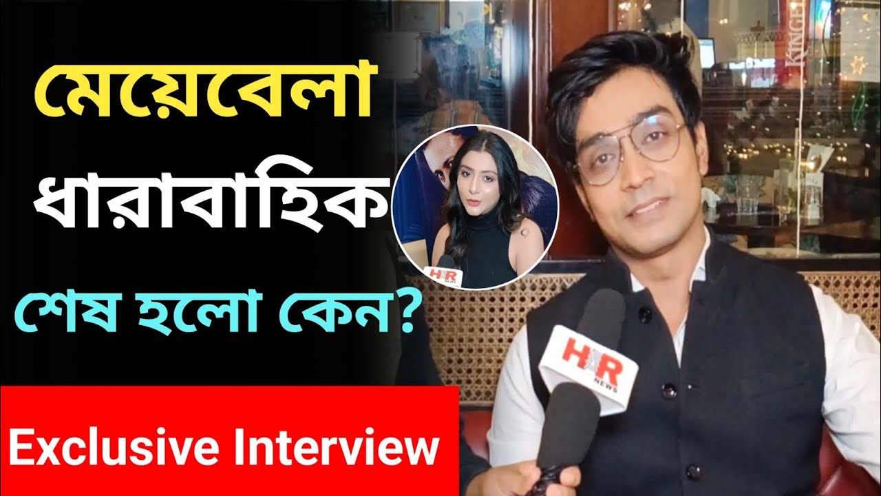L Raja মেয়েবেলা ধারাবাহিক শেষ হওয়া থেকে নতুন কাজে ফেরা অকপট আড্ডায় অভিনেতা ...